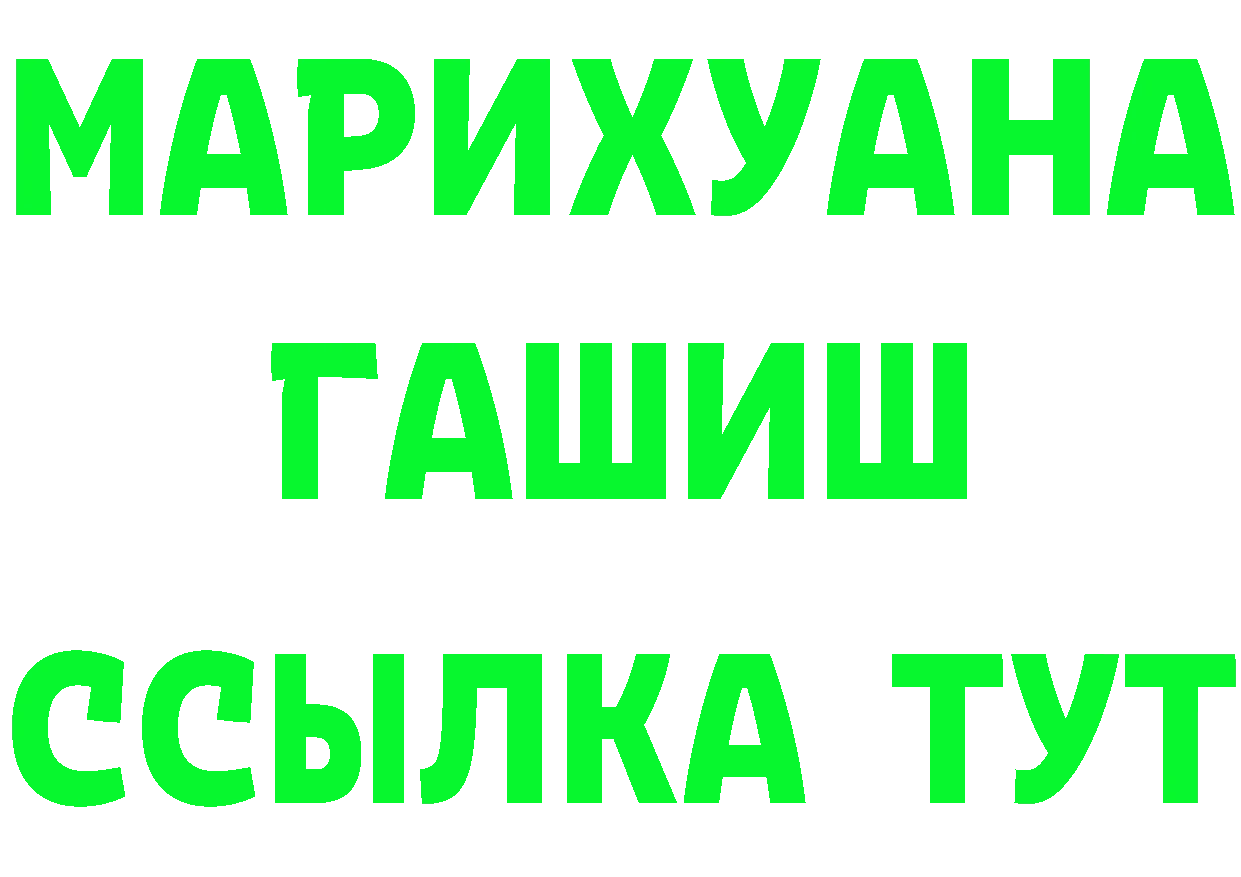 МАРИХУАНА Ganja ТОР площадка МЕГА Задонск